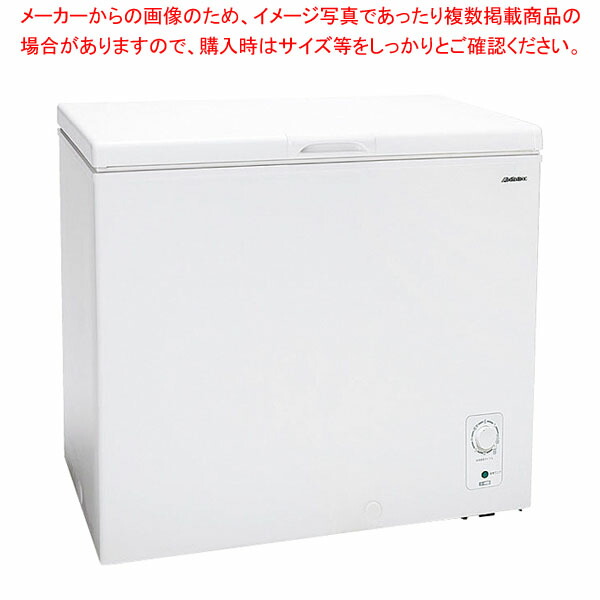 アビテラックス 直冷式上開き冷凍庫 ACF207 【厨房館】