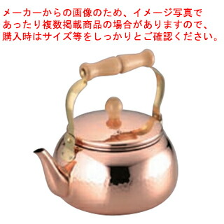 銅湯わかし CNE-307【勝手もと手道具 製菓御先棒 飲食店】 【勝手もと館】