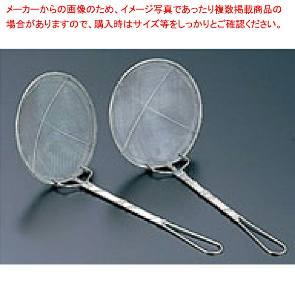 【まとめ買い10個セット品】【手編丸カス揚 7寸荒目】 】【厨房器具 製菓道具 飲食店】【厨房館】｜業務用厨房機器の飲食店厨房館