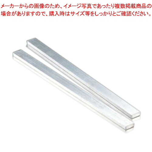 【まとめ買い10個セット品】【アルミカットルーラー［2本組］ ENDO H2 ENDO】 【厨房器具 製菓道具 飲食店】 【バレンタイン 手作り】【厨房館】
