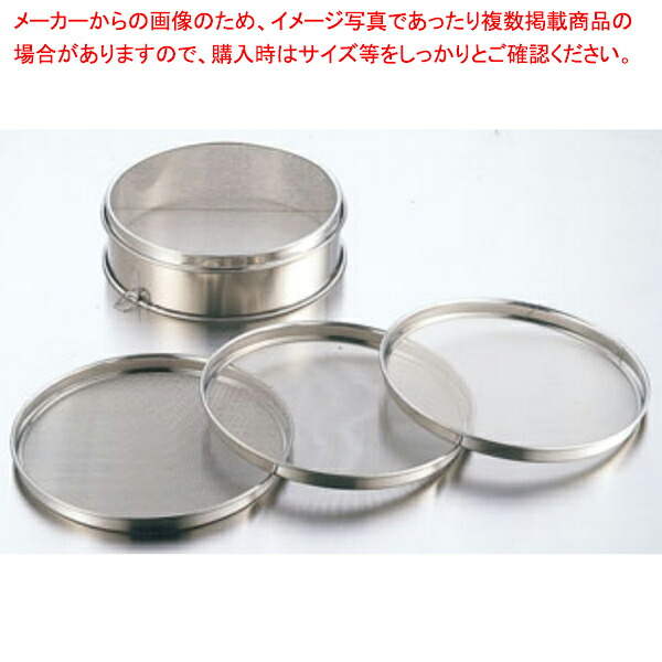 【まとめ買い10個セット品】18-8替アミ式うらごし 替アミのみ中目(30メッシュ)【厨房館】|業務用厨房機器の飲食店厨房館