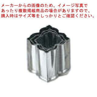【まとめ買い10個仕掛ける品】【手造お役目用抜型 3pc ENDO ［27］柿のヘタ ENDO】 【型抜き 製菓 御菓子営造】【勝手もと手道具 製菓御先棒 飲食店】【勝手もと館】