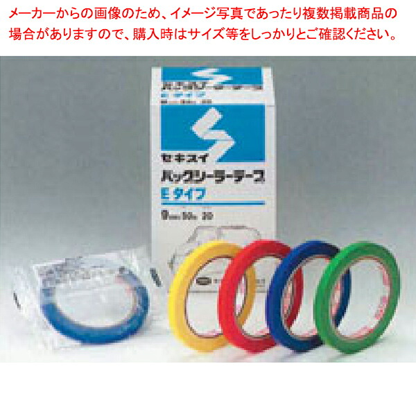 【まとめ買い10個セット品】【バック シーラー テープ［20個入］ 緑】【厨房器具 製菓道具 飲食店】 【バレンタイン 手作り】【厨房館】｜業務用厨房機器の飲食店厨房館