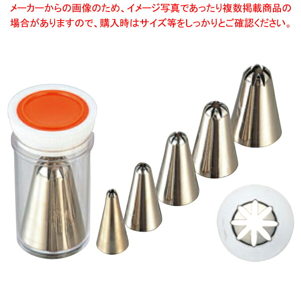 【まとめ買い10個セット品】孝義口金 8切 ENDO ＃1～＃15 ENDO【業務用 絞り袋 口金 クリームホイップ 絞り 口金具 人気 生クリーム 絞り 口金 ケーキ 口金 販売 絞り がね 絞金具 ケーキ デコレーション 口金】 【バレンタイン 手作り】【厨房館】｜業務用厨房機器の飲食店厨房館