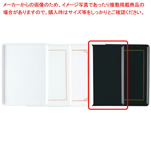【まとめ買い10個セット品】【ケーキトレー大 ［4］黒】 【厨房器具 製菓道具 飲食店】 【バレンタイン 手作り】【厨房館】