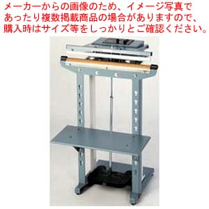 アスパルシーラー 足踏み式 WN-300-10 【メーカー直送/後払い決済不可】【業務用 包装用機器 シーラー関連品 業務用】【厨房館】｜業務用厨房機器の飲食店厨房館