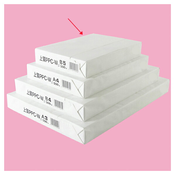 【まとめ買い10個セット品】上質PPC コピー用紙 B5 2500枚 61-659-76-5 【厨房館】