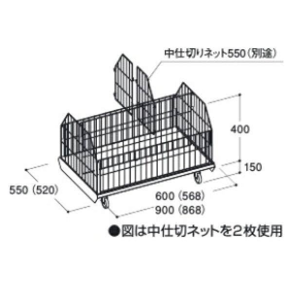 ベースカート中仕切ネットD55cm 61-531-36-1 【厨房館】