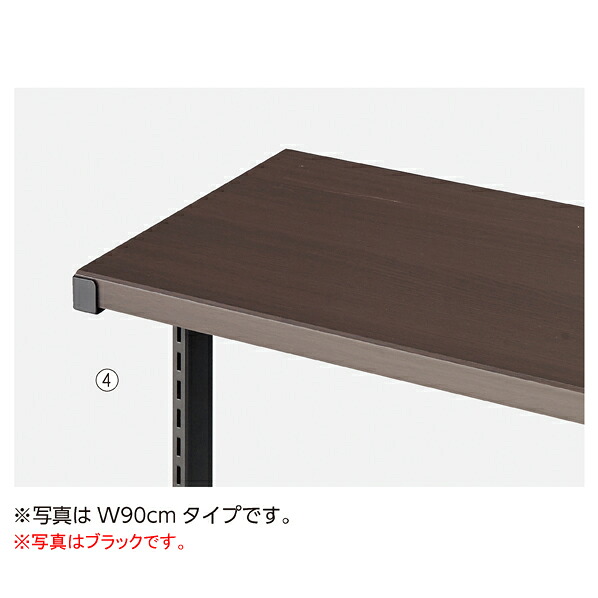 【まとめ買い10個セット品】 SF120両面タイプ用 ホワイト 木天板 ダークブラウン 61-421-34-4 【厨房館】