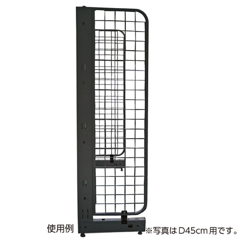 KS/KZ用サイドネット D35cm用 ブラック H165cm 61-28-15-4 【メーカー直送/代金引換決済不可】【店舗什器 パネル 壁面 店舗備品 仕切 棚】【厨房館】