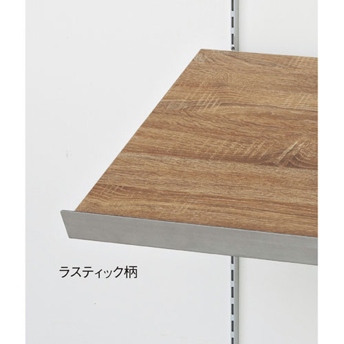 【終売】傾斜メラミン木棚セット W90cmタイプ D40cm ラスティック柄 61-777-47-4 【システム什器 システムオプション スリット式システムオプションW90cm 傾斜メラミン木棚セット W90cmタイプ D40cm】【厨房館】