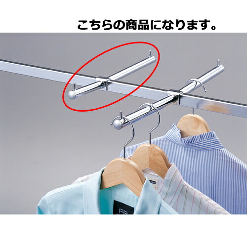 【まとめ買い10個セット品】 フェイスアウトハンガー ダブル 10+20 61-751-67-1 【店舗什器 パネル 壁面 店舗備品 仕切 棚】【厨房館】