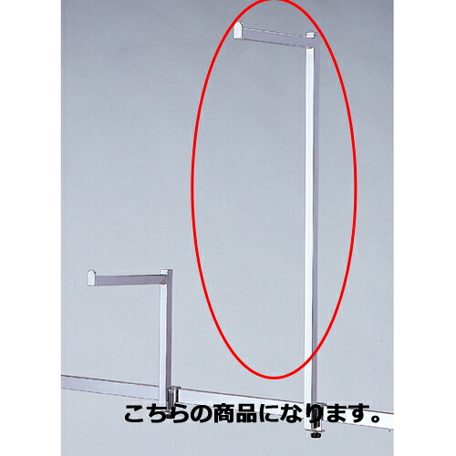 【まとめ買い10個セット品】アップフック 片面用L20cm H60cm 61-45-4-2 【店舗什器 パネル 壁面 小物 ディスプレー 店舗備品】【厨房館】 19,351円