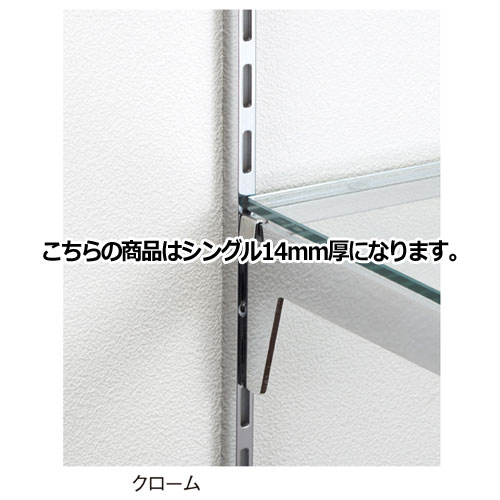 【まとめ買い10個セット品】直付け柱 クローム シングル14mm厚 H240cm 61-48-13-9 【店舗什器 パネル ディスプレー 棚 店舗備品】【厨房館】