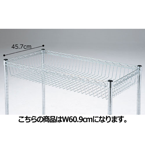 【まとめ買い10個セット品】 ワイヤーラックスチールカゴ棚 D45cmタイプ W60.9cm 61-752-4-1 【店舗什器 パネル ディスプレー 棚 店舗備品】【厨房館】|業務用厨房機器の飲食店厨房館