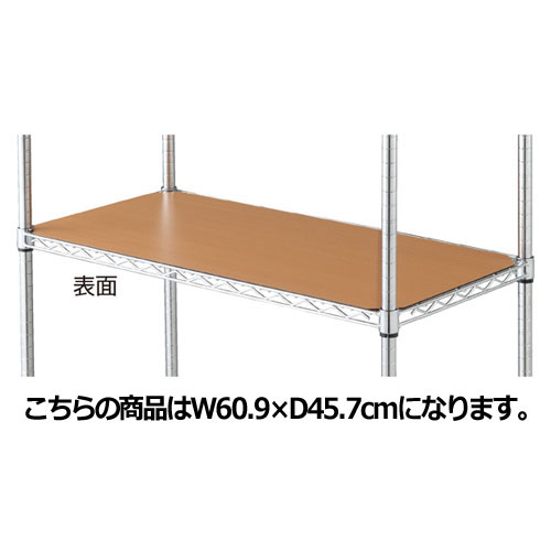 【まとめ買い10個セット品】ワイヤーラック スチール棚用リバーシブル木製シート W60.9×D45.7cm用 61-65-4-1 【店舗什器 パネル ディスプレー 棚 店舗備品】【厨房館】