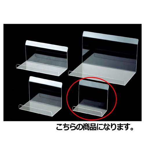 角型小物立て財布用10個【店舗什器小物ディスプレーパネルディスプレー棚店舗備品】【厨房館】