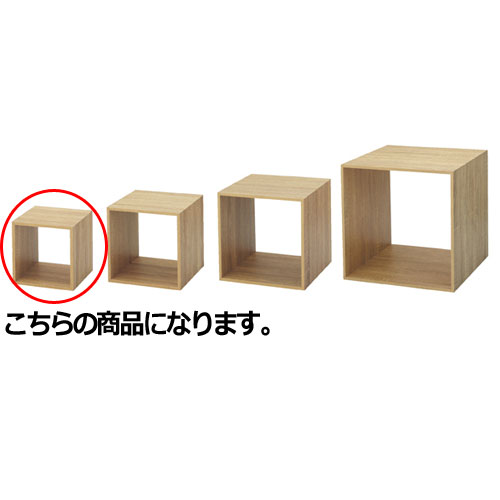 【まとめ買い10個セット品】 木製ディスプレーボックス ラスティック柄 20cm角 61-798-72-1 【メーカー直送/代金引換決済不可】【店舗什器 パネル ディスプレー 店舗備品】【厨房館】｜業務用厨房機器の飲食店厨房館