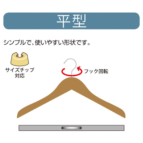 【まとめ買い10個セット品】木製ハンガーナチュラル平型W42cm10本【店舗什器パネルディスプレー棚ハンガー店舗備品】【厨房館】