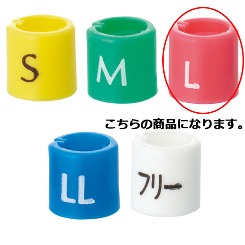 【まとめ買い10個セット品】サイズチップスリムタイプLピンク50個【店舗什器小物ディスプレーハンガーチップサイズチップ店舗備品】【厨房館】