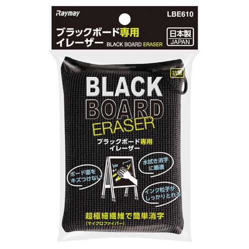 【まとめ買い10個セット品】ブラックボード専用イレーザー 専用イレーザー 61-217-12-1 【店舗什器 小物 ディスプレー 文具 消耗品 店舗備品】【厨房館】