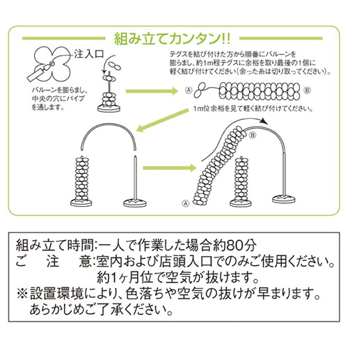 バルーンアーチセット ゴールド×シルバー パーティー・イベント用品