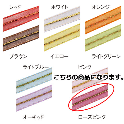 【まとめ買い10個セット品】ワンタッチ・オーガンジー ローズピンク 61-274-2-10 【店舗備品 店舗インテリア 店舗改装】【厨房館】
