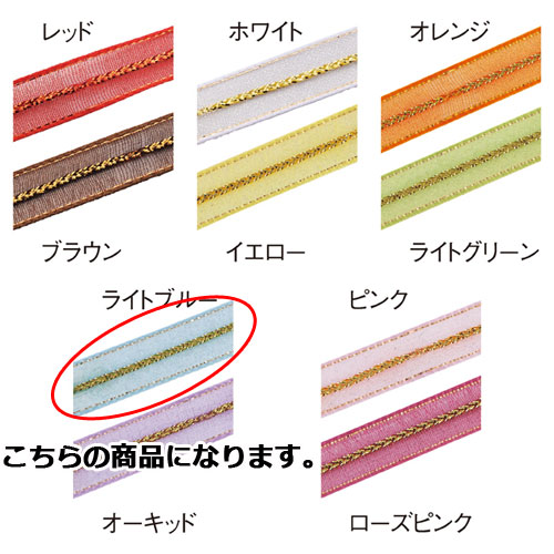 【まとめ買い10個セット品】ワンタッチ・オーガンジー ライトブルー 61-274-2-7 【店舗備品 店舗インテリア 店舗改装】【厨房館】