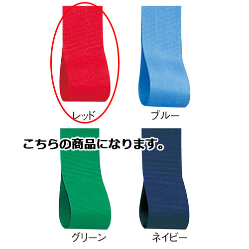 【まとめ買い10個セット品】ロイヤルタフタ 12mm幅 レッド 61-275-3-5 【店舗備品 包装紙 ラッピング 袋 ディスプレー店舗】【厨房館】