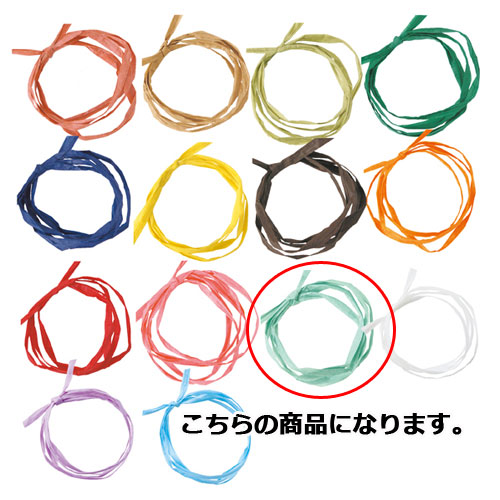 【まとめ買い10個セット品】ペーパーラフィア エメラルド 5mm 幅×50m 61-276-14-11 【 ラッピング用品 リボン・タイ 水引・ひも ペーパーラフィアリボンギフト／ラッピング用品 】【 包装 ギフトラッピング リボン プレゼント 贈り物 雑貨 かわいい 業務用 】【厨房館】