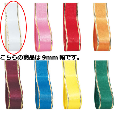 【まとめ買い10個セット品】エルプラザ ホワイト 9mm 幅×30m 61-276-3-1 【 ラッピング用品 リボン・タイ リボン エルプラザリボンギフト／ラッピング用品 】【 包装 ギフトラッピング リボン プレゼント 贈り物 雑貨 消耗品 かわいい 業務用 】【厨房館】