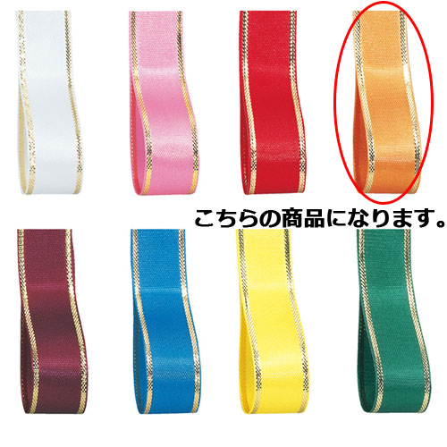 【まとめ買い10個セット品】エルプラザ 13mm幅 オレンジ 61-276-3-12 【 ラッピング用品 リボン・タイ リボン エルプラザリボンギフト／ラッピング用品 】【店舗備品 包装紙 ラッピング 袋 ディスプレー店舗】【厨房館】