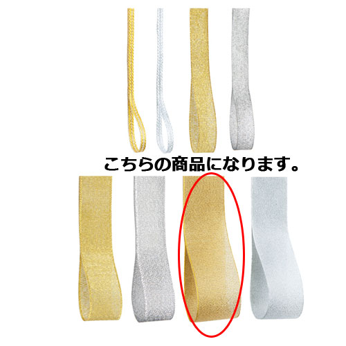 【まとめ買い10個セット品】シャイン 38mm幅 ゴールド 61-276-7-7 【店舗什器 小物 ディスプレー ギフト ラッピング 包装紙 袋 消耗品 店舗備品】【厨房館】｜業務用厨房機器の飲食店厨房館 12,783円