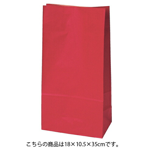 【まとめ買い10個セット品】紙袋 クラフト角底袋 レッド 18×35cm 100枚 61-305-15-4 【 ラッピング用品 紙袋 角底袋 紙袋 カラー無地 レッドHEIKO 紙袋 角底袋 未晒無地赤 】【 ラッピング用品 包装 ラッピング袋 紙袋 ペーパーバッグ 消耗品 業務用 】【厨房館】