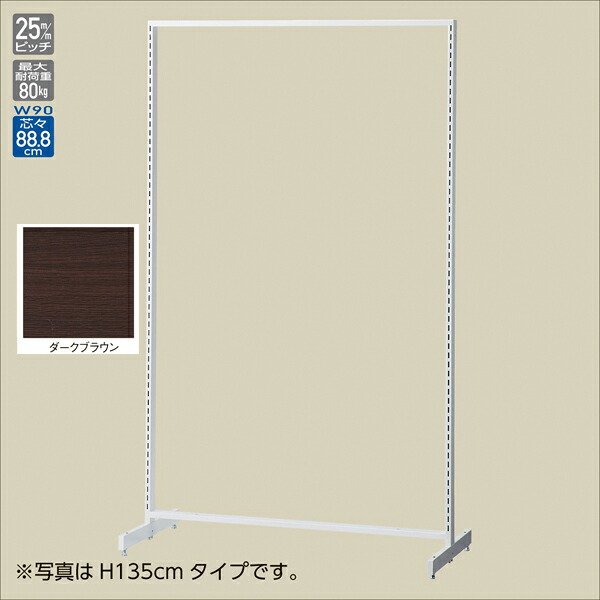 SF90両面スリムタイプホワイト H150cmダークブラウンパネル付 61-751-23-5 【厨房館】 20,331円