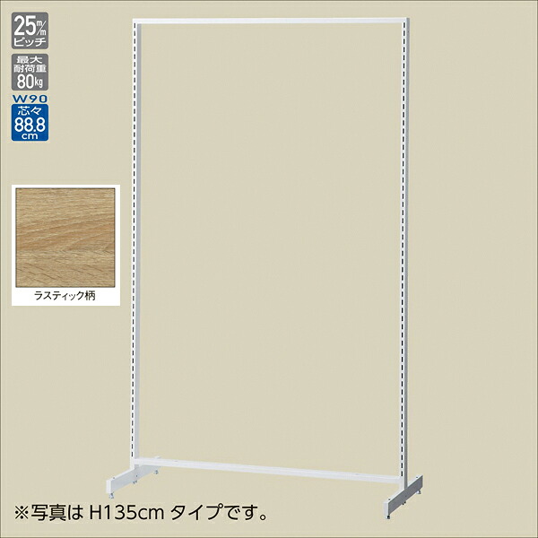 SF90両面スリムタイプホワイト H150 ラスティックパネル付 61-751-23-6 【厨房館】