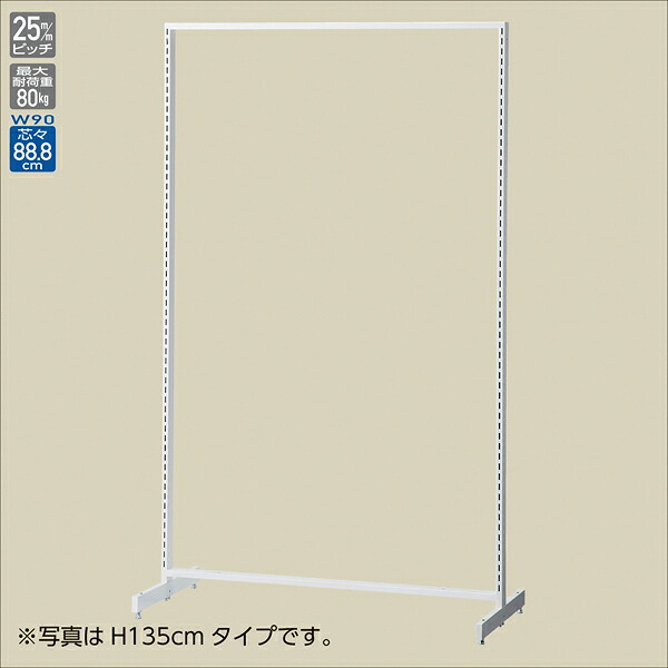 SF90両面スリム オープンタイプ ホワイト H180cm 61-751-24-1 【厨房館】