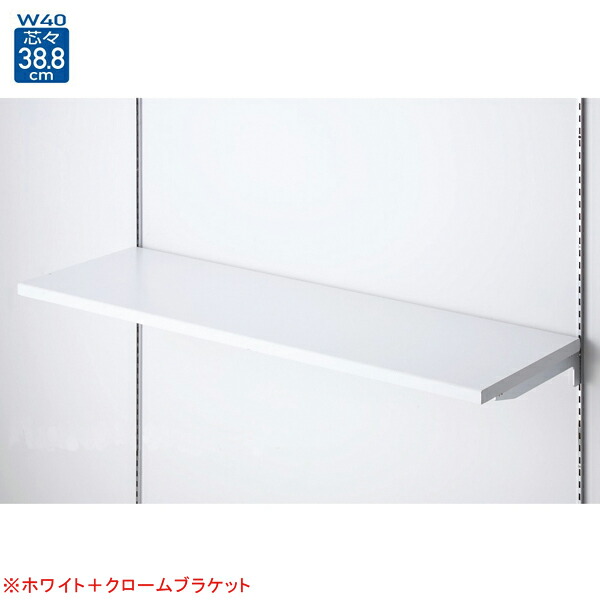 木棚セットW40×D40cm ホワイト(ダボ4穴／芯々388) 61-554-42-1 【厨房館】