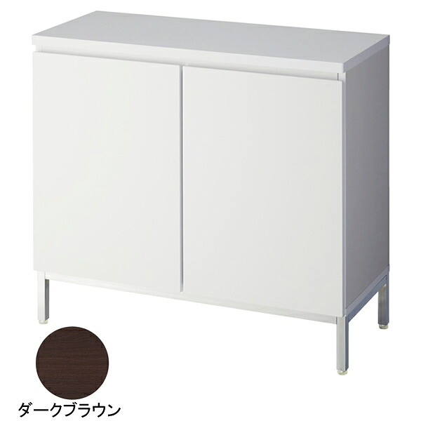 木製収納BOX ハイ/スチール脚 ダークブラウン W90cm 61-651-88-3 【厨房館】|業務用厨房機器の飲食店厨房館