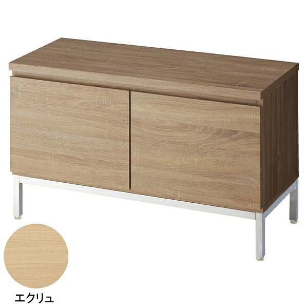 木製収納ボックスロー／スチール脚 エクリュ W90cm H53.5cm 61-651-84-1 【厨房館】｜業務用厨房機器の飲食店厨房館 31,981円