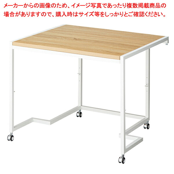 ステップテーブル ラスティック 61-778-89-2 【厨房館】 26,415円