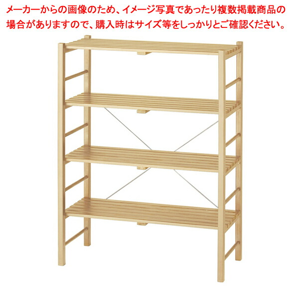 ウッドラック W90cmH120cm4段 ナチュラル ▼ 61-779-13-1 【厨房館】