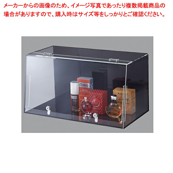 ショーケースボックス 錠2個タイプ W57cm 黒 61-779-88-2 【厨房館】