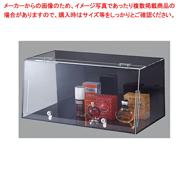 ショーケースボックス 錠2個タイプ W87cm 黒 61-779-88-4 【厨房館】