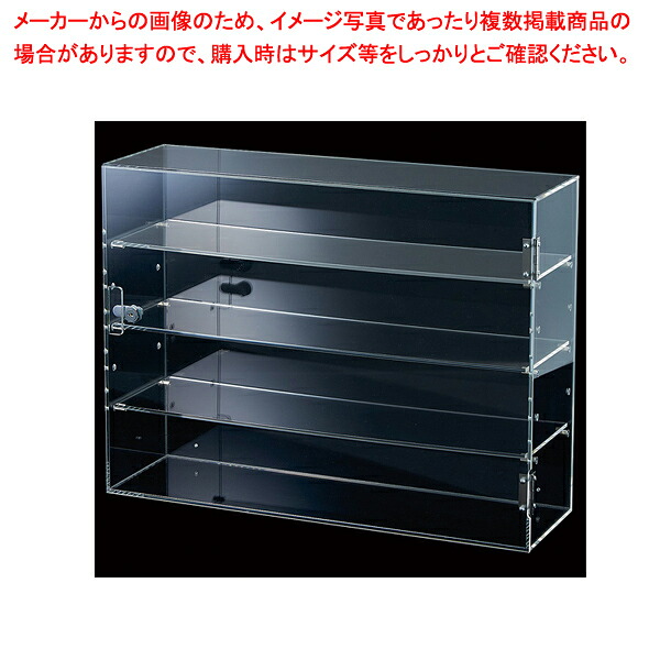 多段式陳列ケース W60cm 61-779-90-2 【厨房館】