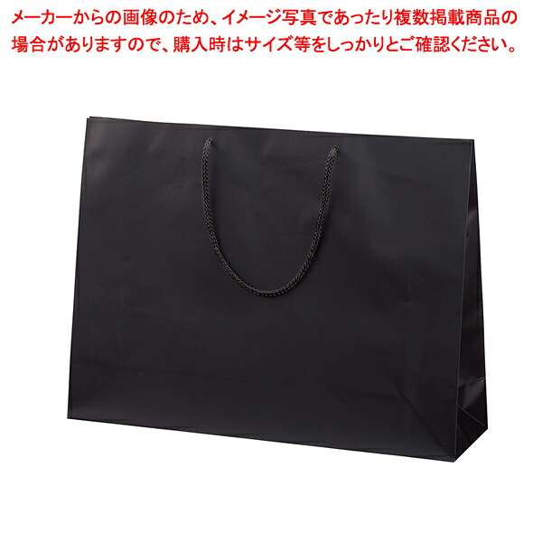 マット貼り紙袋 黒 55×15×41cm 50枚 61-781-96-14 【厨房館】
