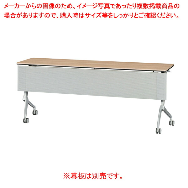TXR型フォールディングテーブルW150×D60 ナチュラル 61-783-16-4 【厨房館】
