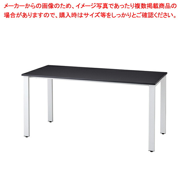 会議テーブル W150×D75cm ブラック ホワイトフレーム 61-783-20-2 【厨房館】
