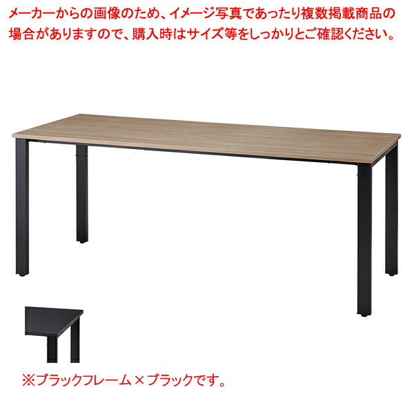 会議テーブル W180×D75cm ブラック ブラックフレーム 61-783-23-3 【厨房館】 31,981円