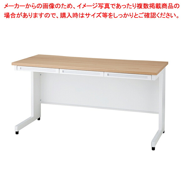 スチールデスク W140cm ナチュラル 61-783-42-3 【厨房館】